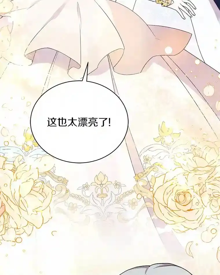 31.我来帮你打扮 第46页