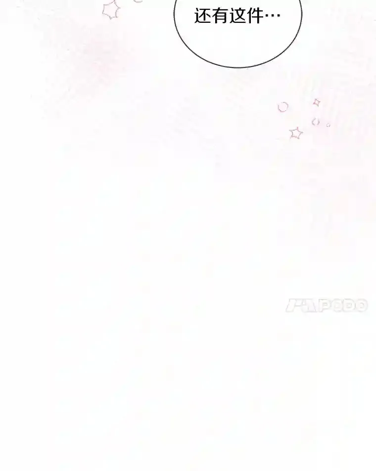 31.我来帮你打扮 第51页