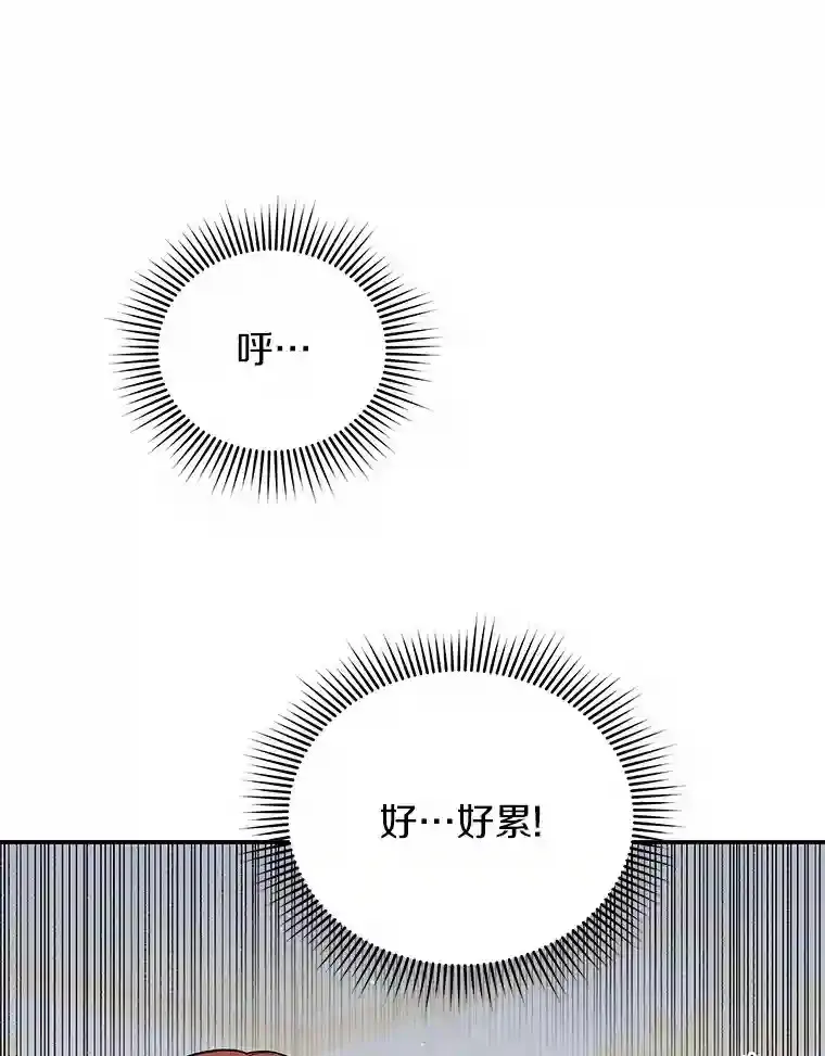 31.我来帮你打扮 第52页