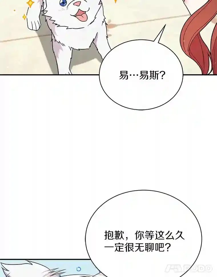 31.我来帮你打扮 第55页