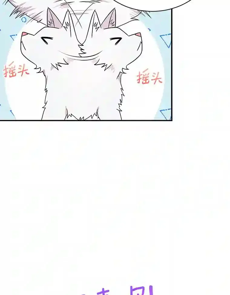 31.我来帮你打扮 第56页