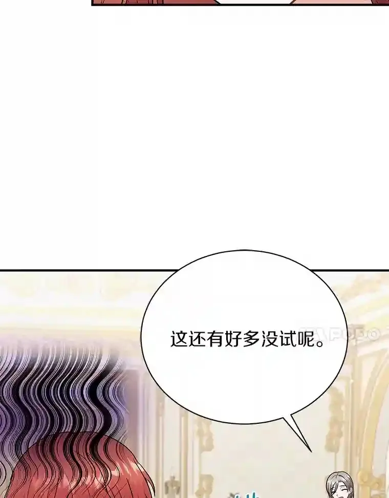 31.我来帮你打扮 第61页