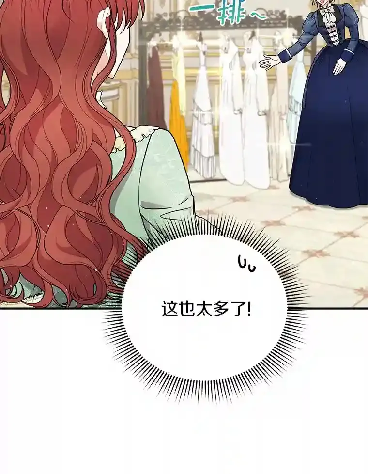 31.我来帮你打扮 第62页
