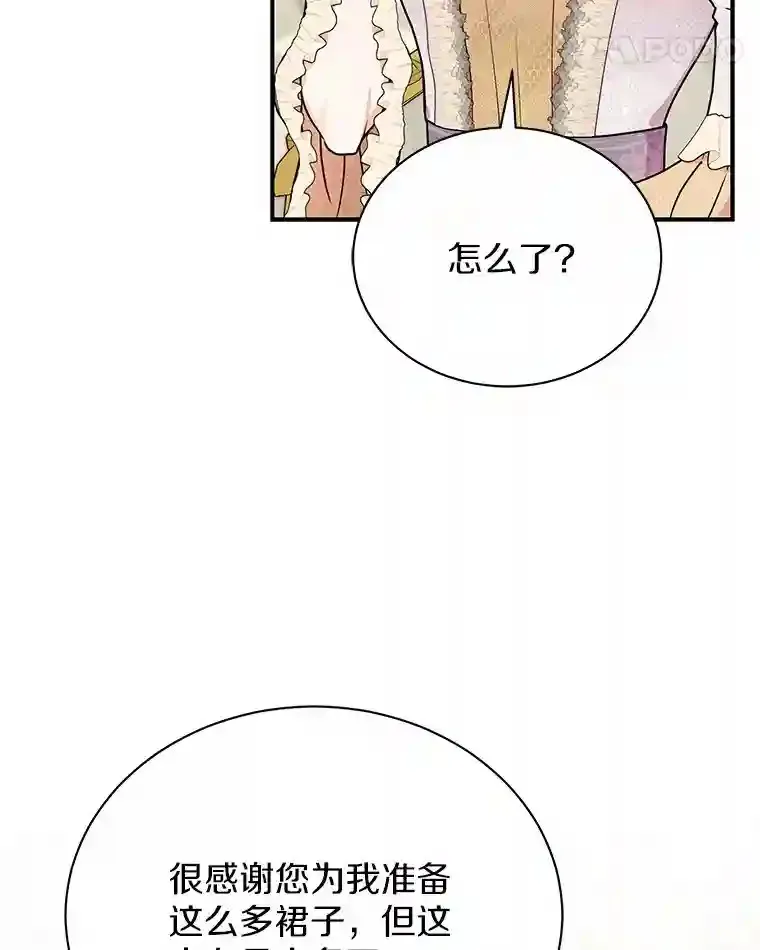 31.我来帮你打扮 第65页