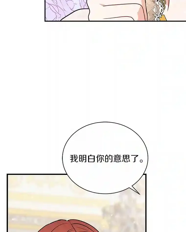 31.我来帮你打扮 第69页