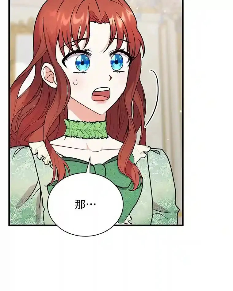 31.我来帮你打扮 第70页