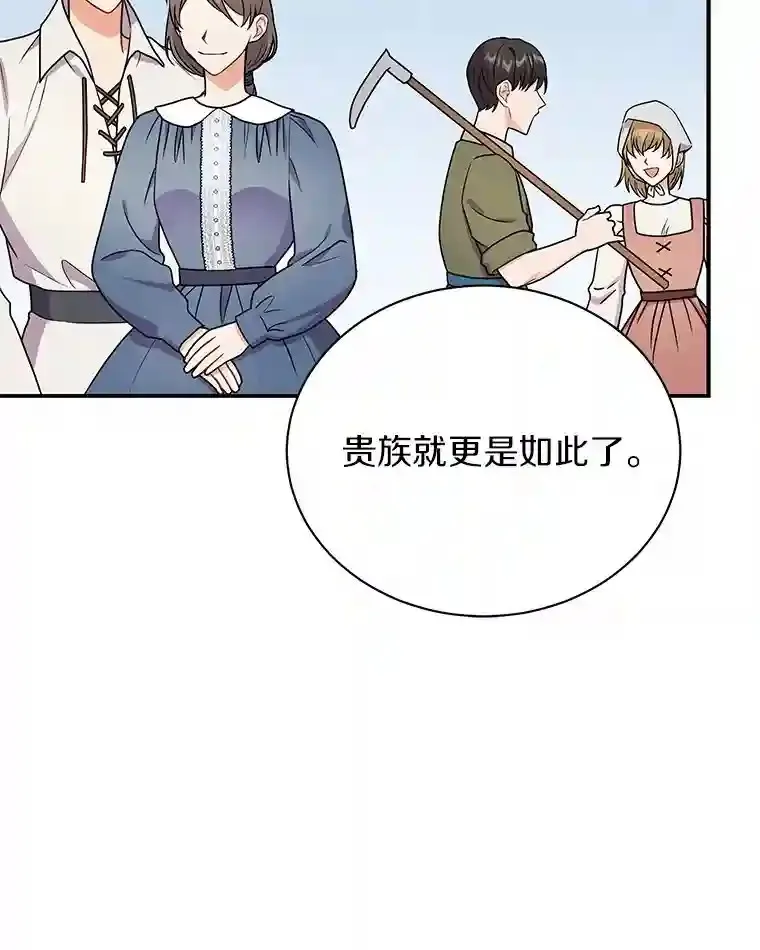 31.我来帮你打扮 第74页