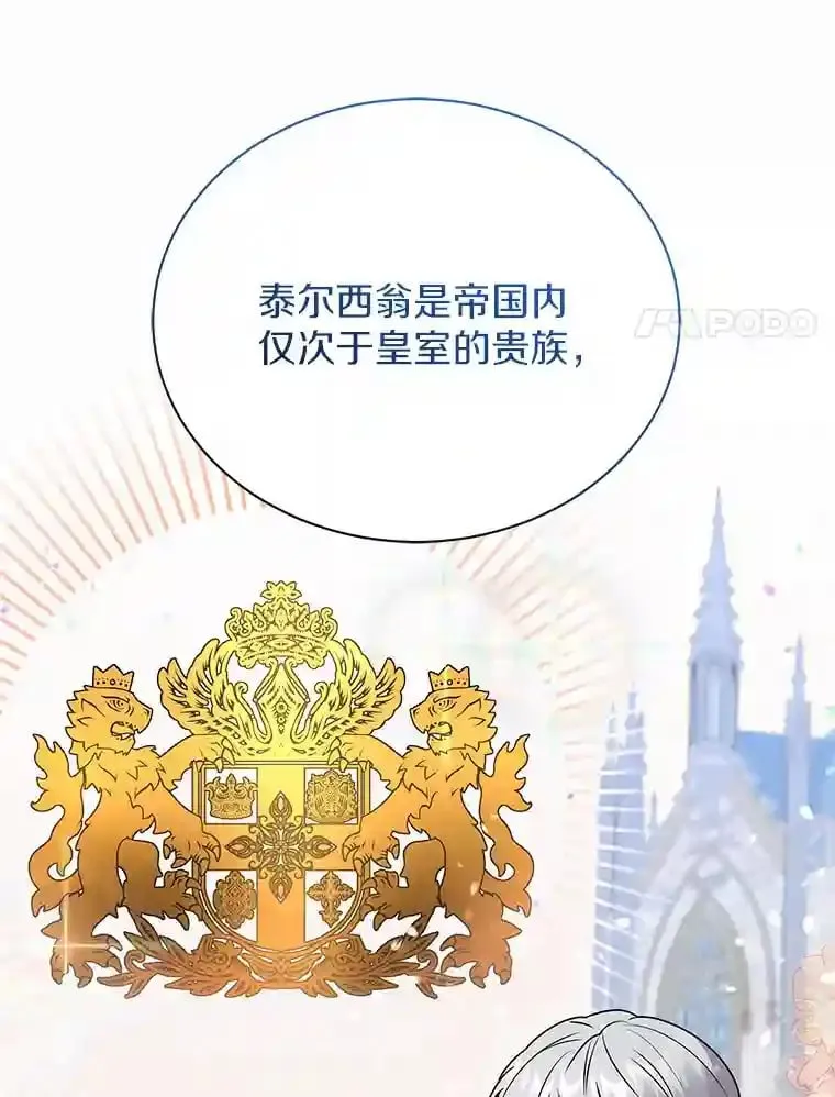 31.我来帮你打扮 第75页