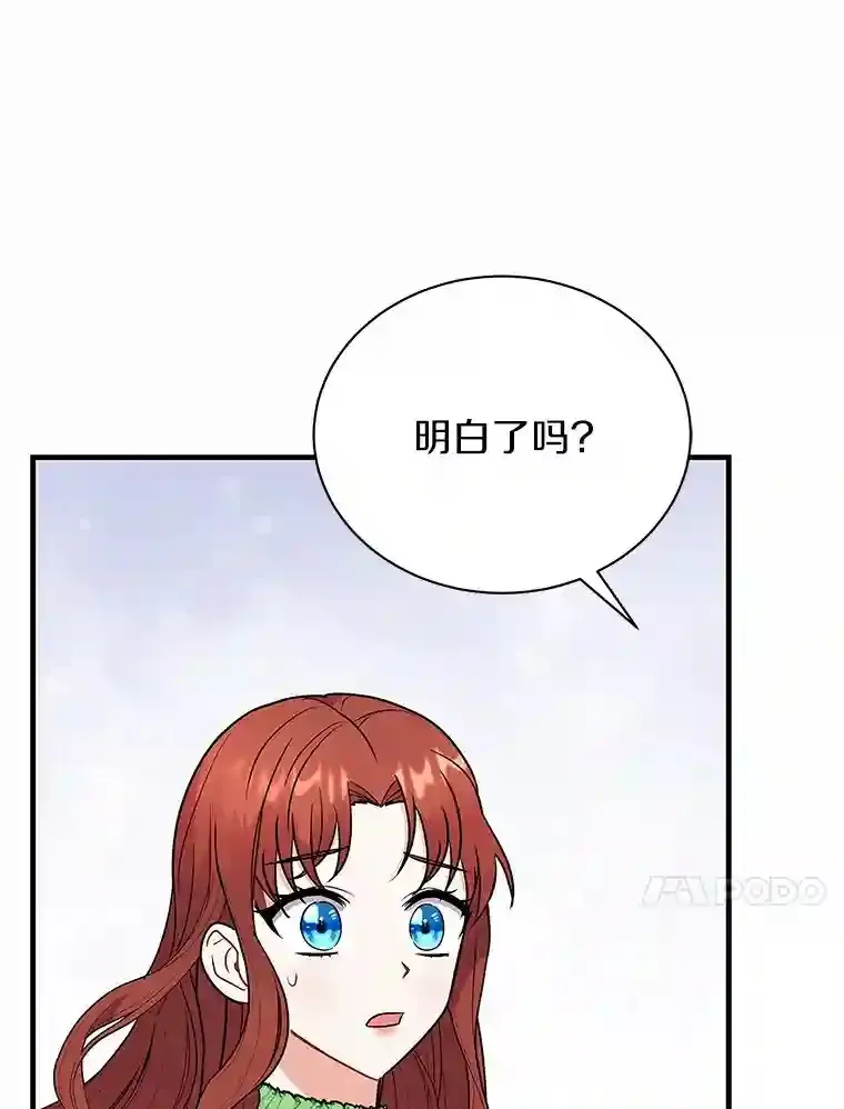 31.我来帮你打扮 第81页