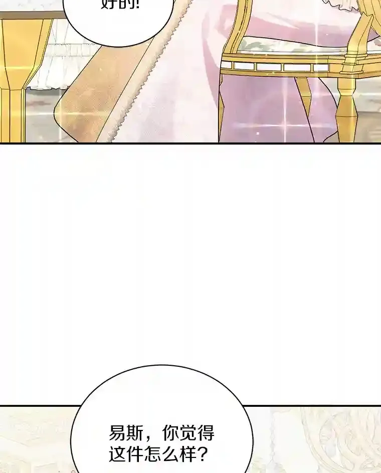31.我来帮你打扮 第89页