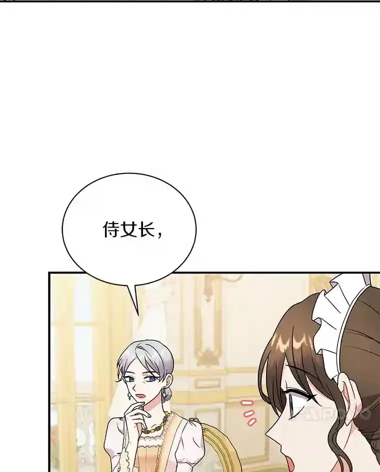 31.我来帮你打扮 第91页