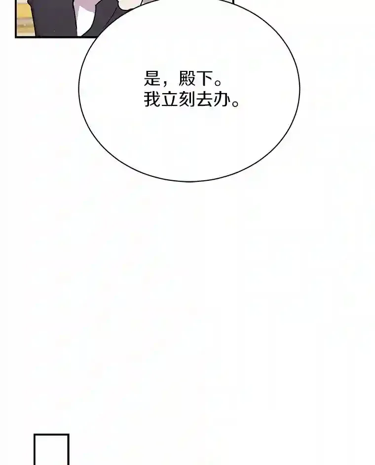 31.我来帮你打扮 第94页