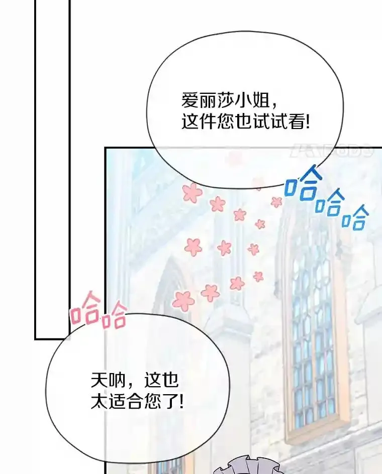 31.我来帮你打扮 第95页