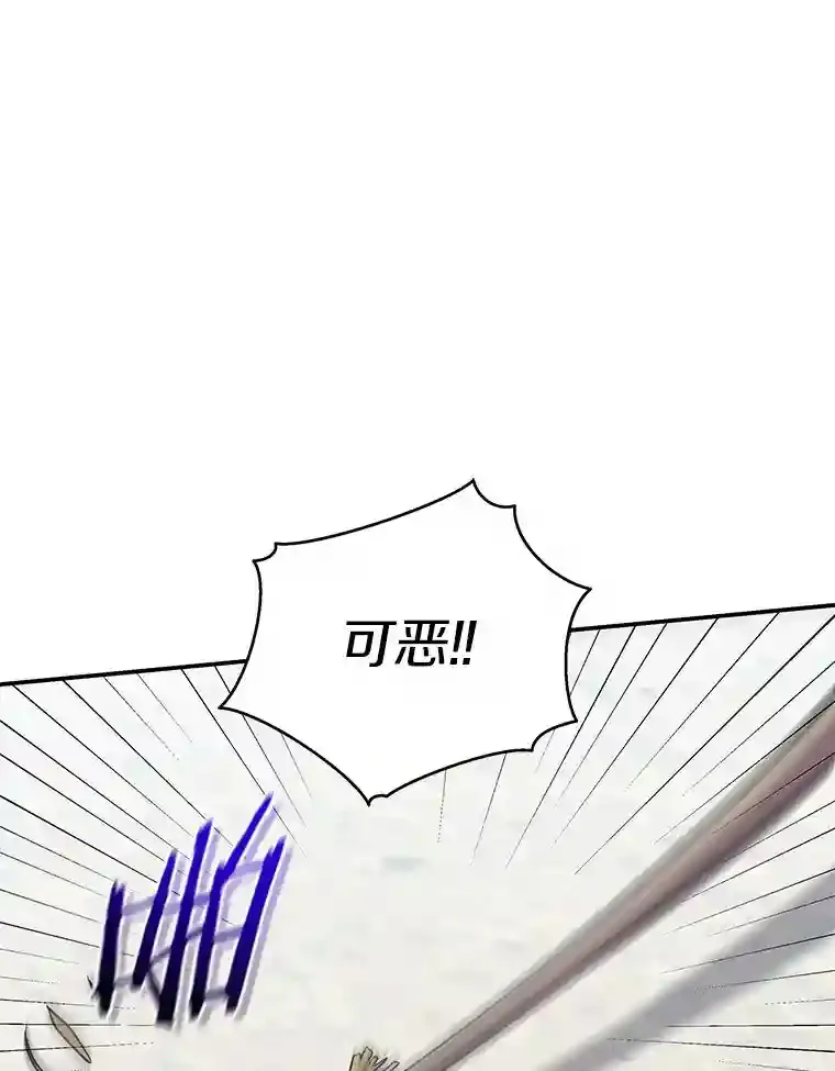 31.我来帮你打扮 第97页