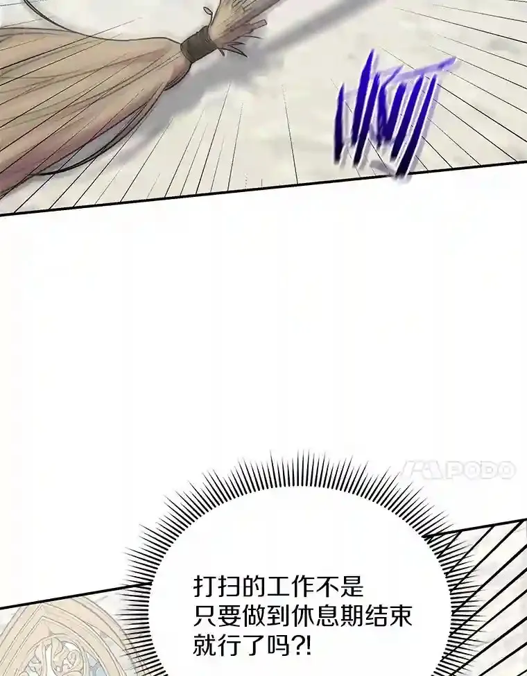 31.我来帮你打扮 第98页