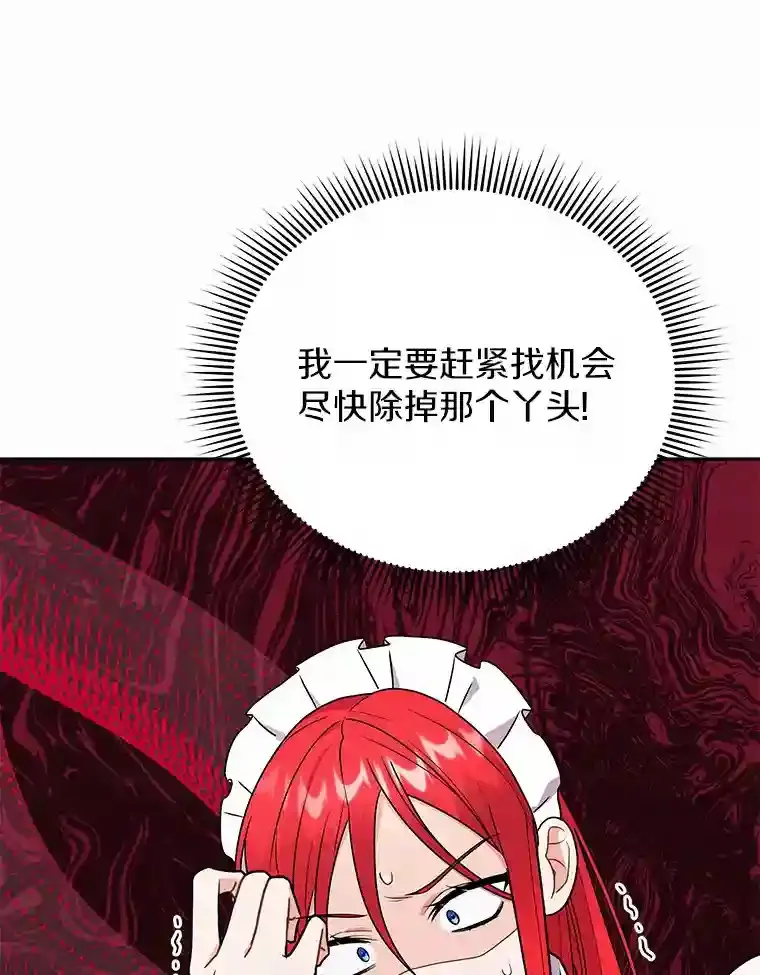 31.我来帮你打扮 第101页