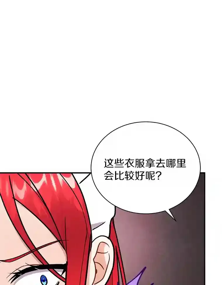 31.我来帮你打扮 第103页