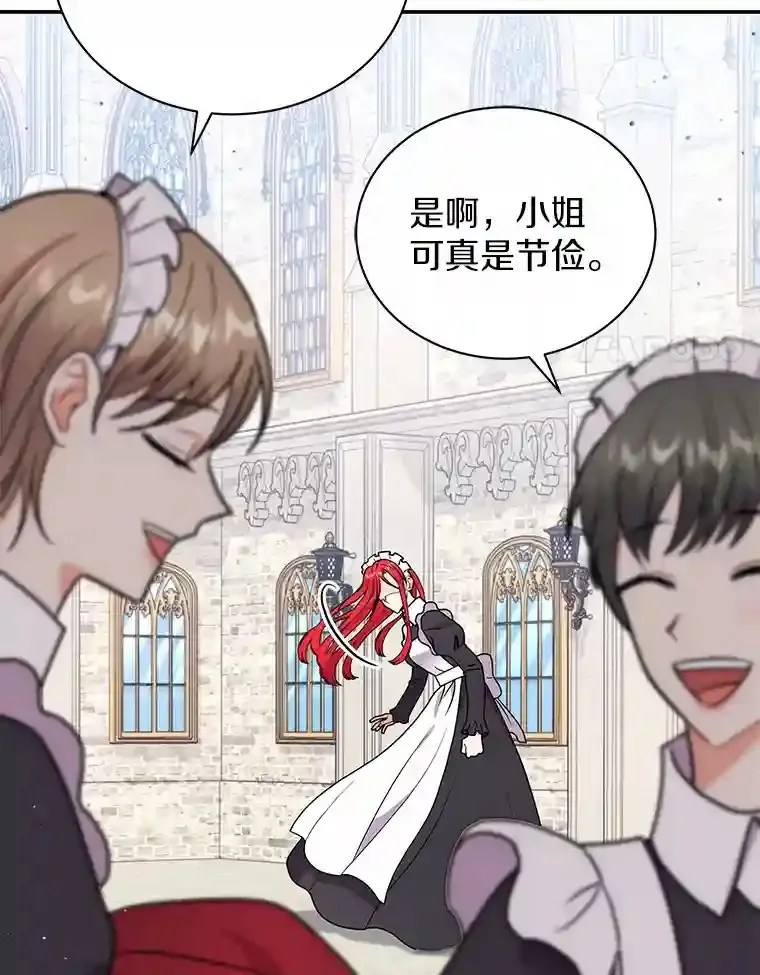 31.我来帮你打扮 第105页