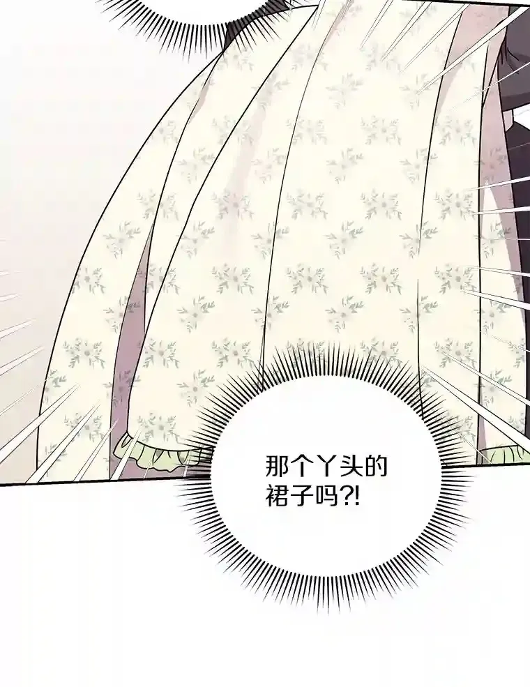 31.我来帮你打扮 第107页