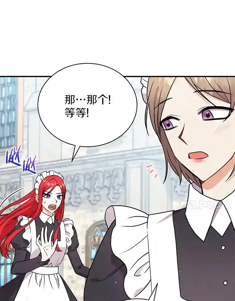 31.我来帮你打扮 第108页