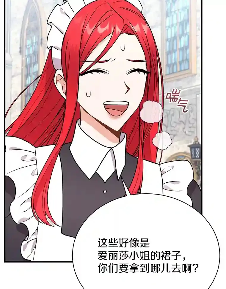 31.我来帮你打扮 第110页