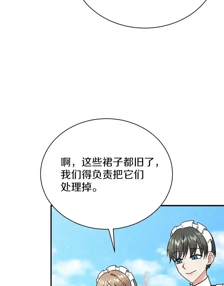 31.我来帮你打扮 第111页