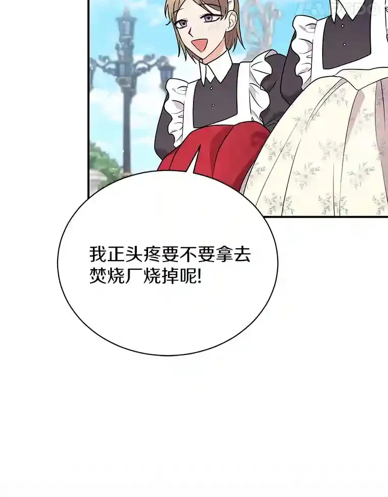 31.我来帮你打扮 第112页