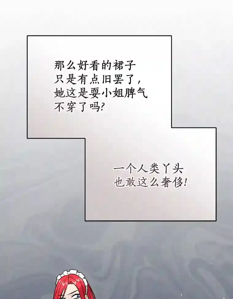 31.我来帮你打扮 第113页