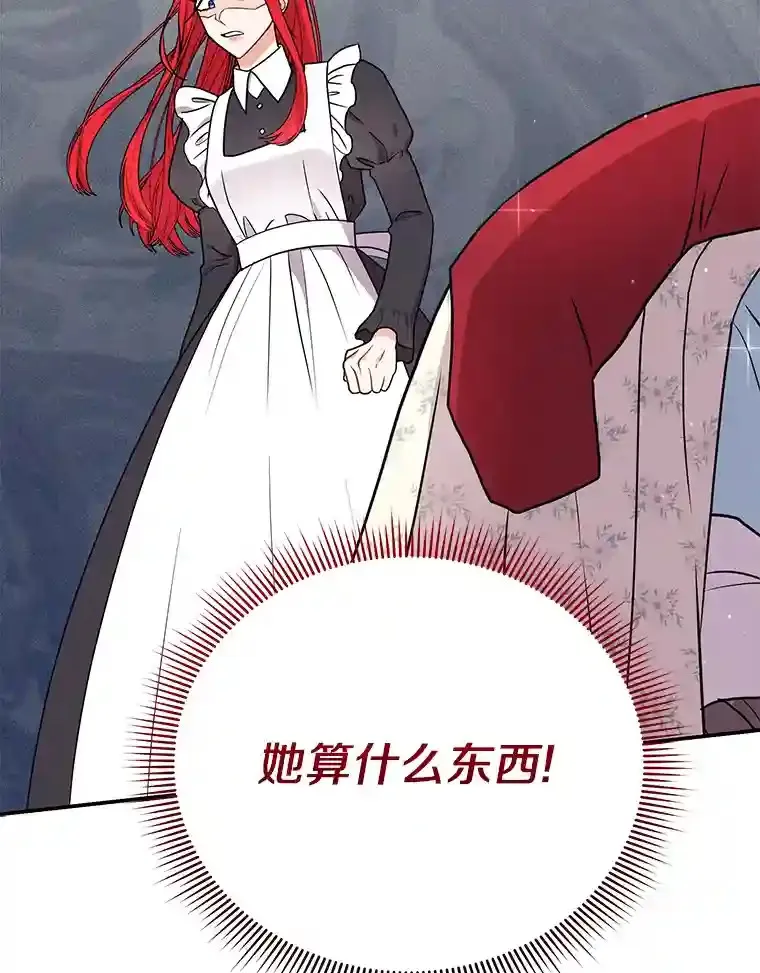 31.我来帮你打扮 第114页