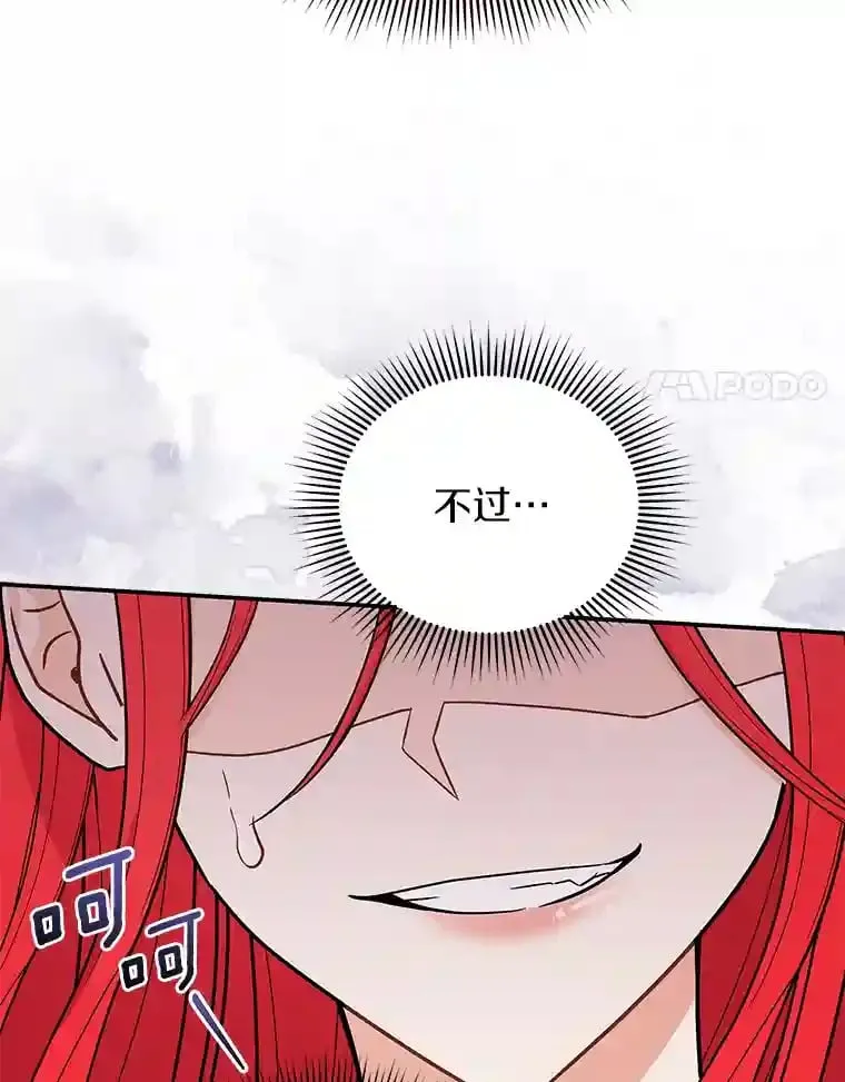 31.我来帮你打扮 第115页