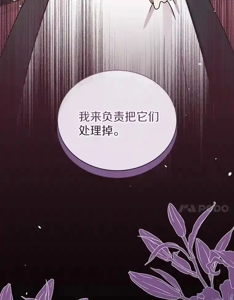 31.我来帮你打扮 第118页