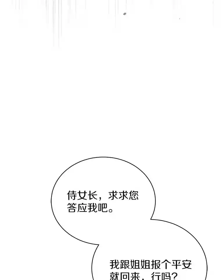 33.催眠药 第3页