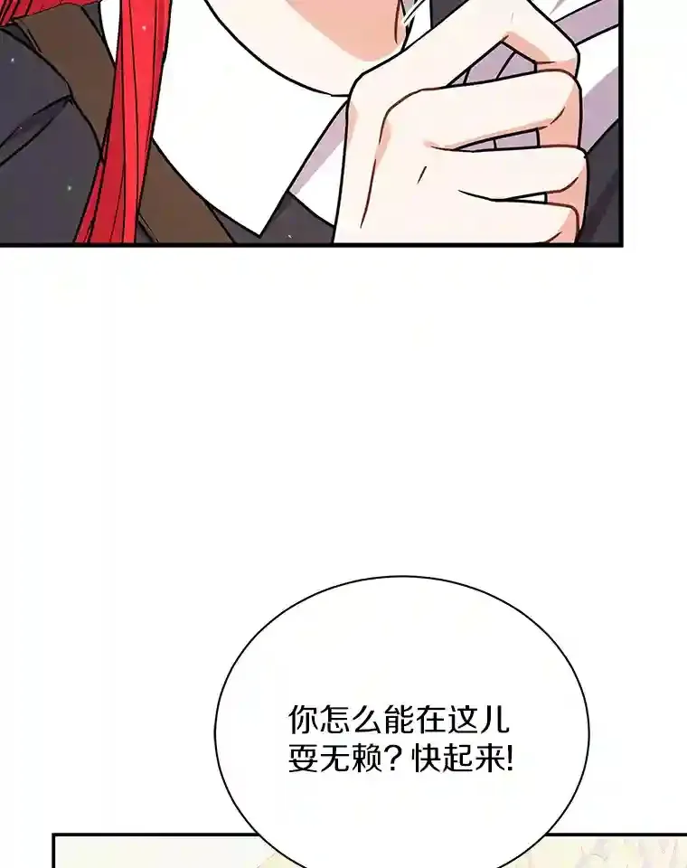33.催眠药 第5页