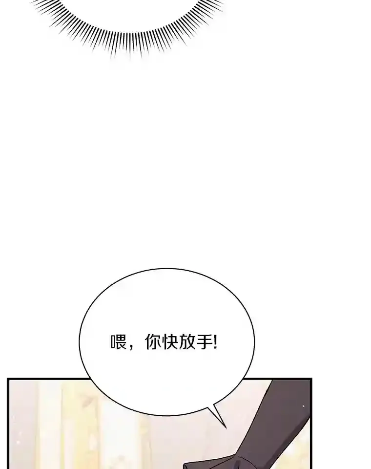 33.催眠药 第9页