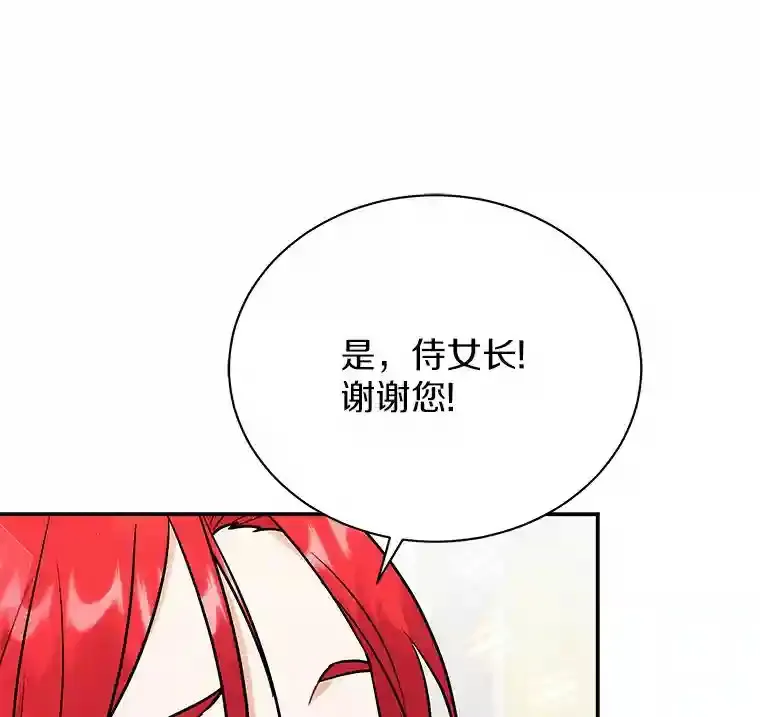 33.催眠药 第13页