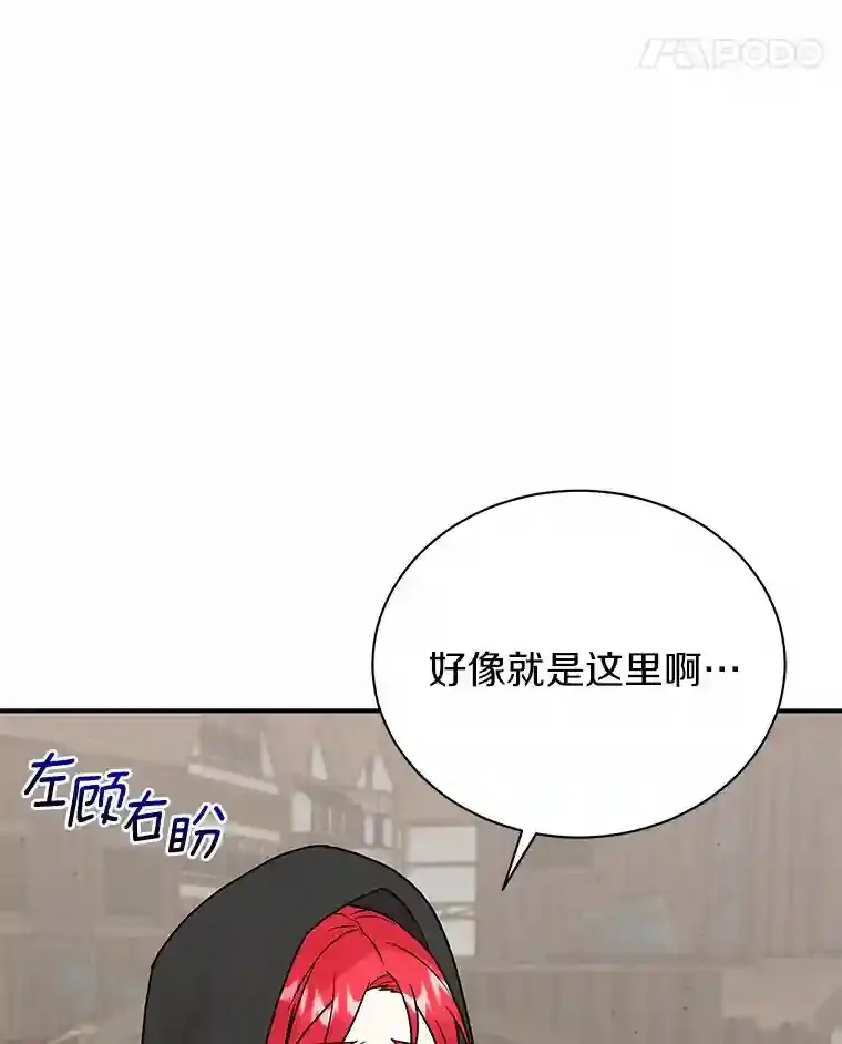 33.催眠药 第19页