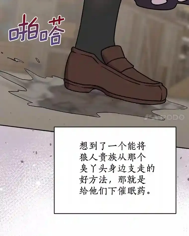 33.催眠药 第22页