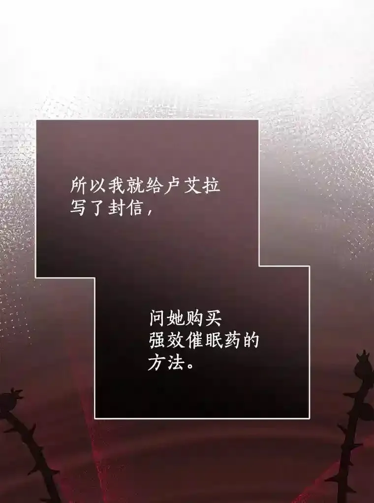 33.催眠药 第23页