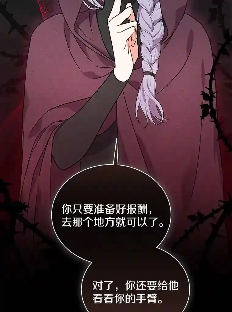 33.催眠药 第26页