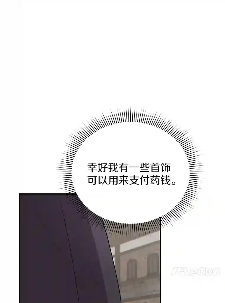 33.催眠药 第28页