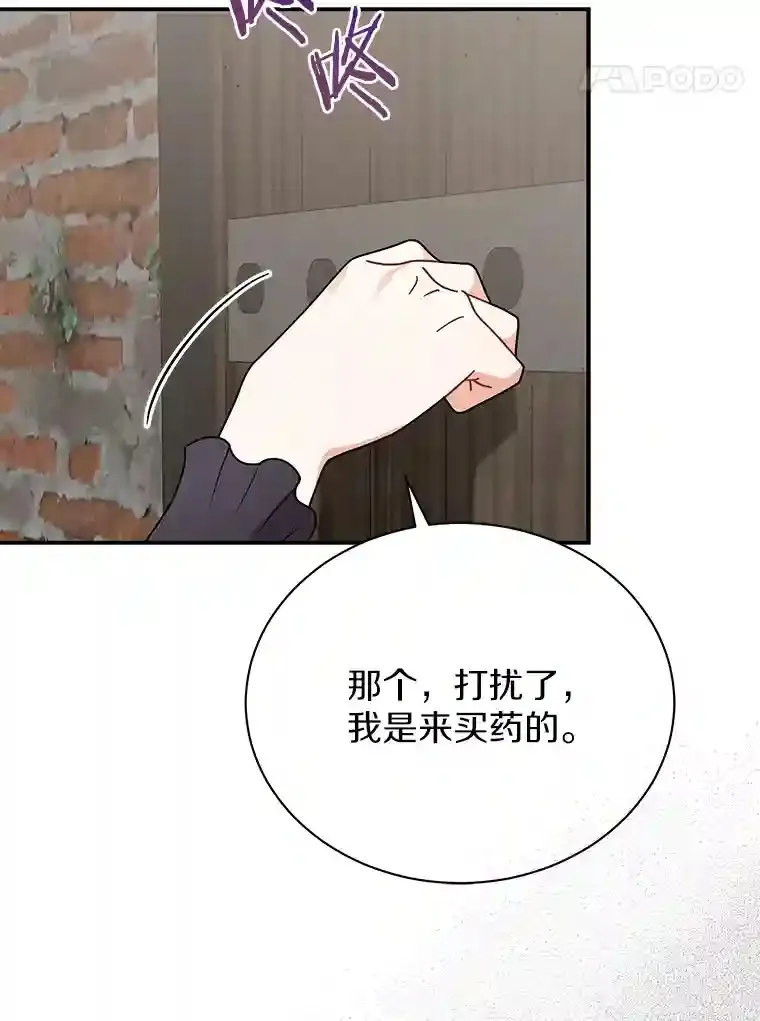33.催眠药 第32页