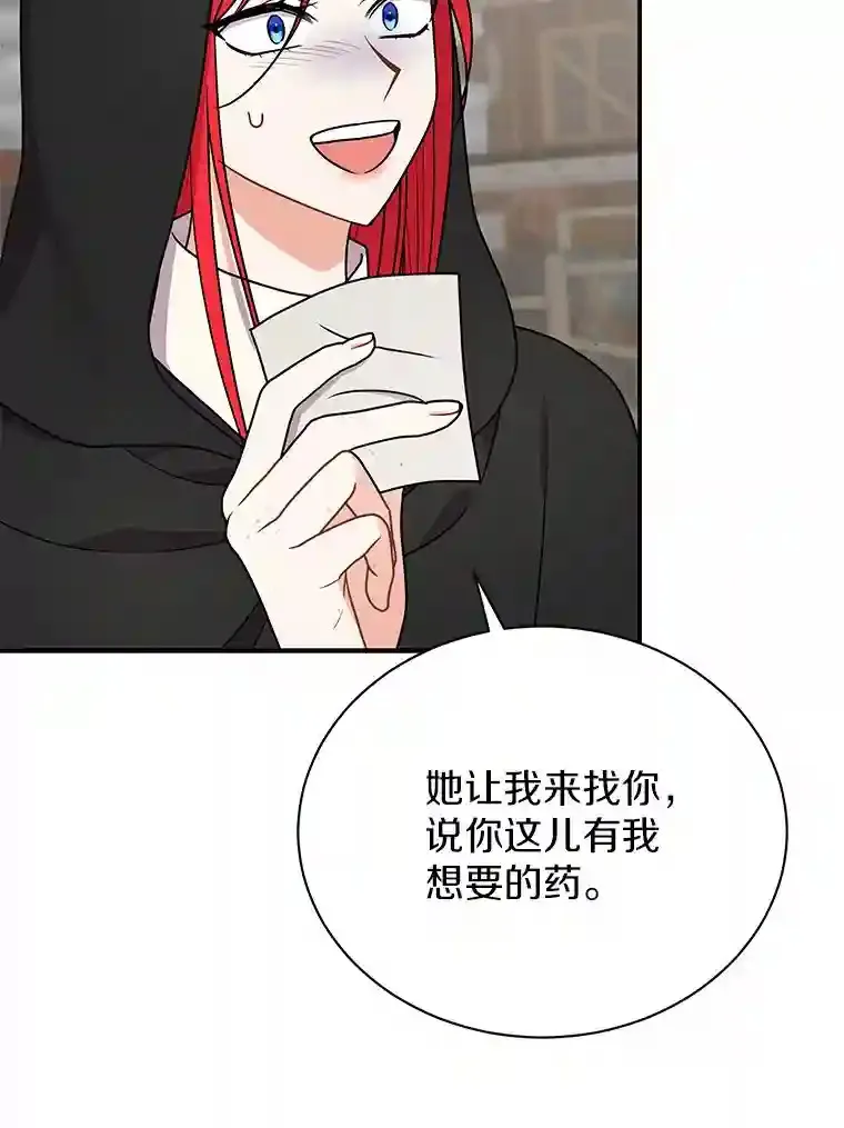 33.催眠药 第36页