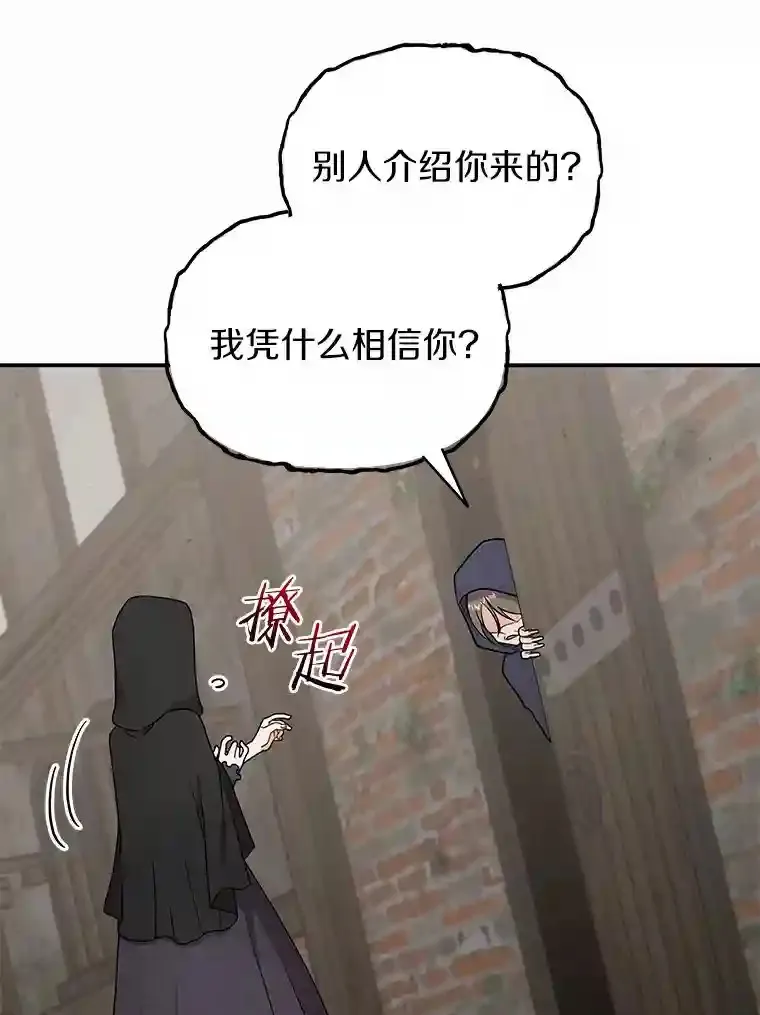 33.催眠药 第37页