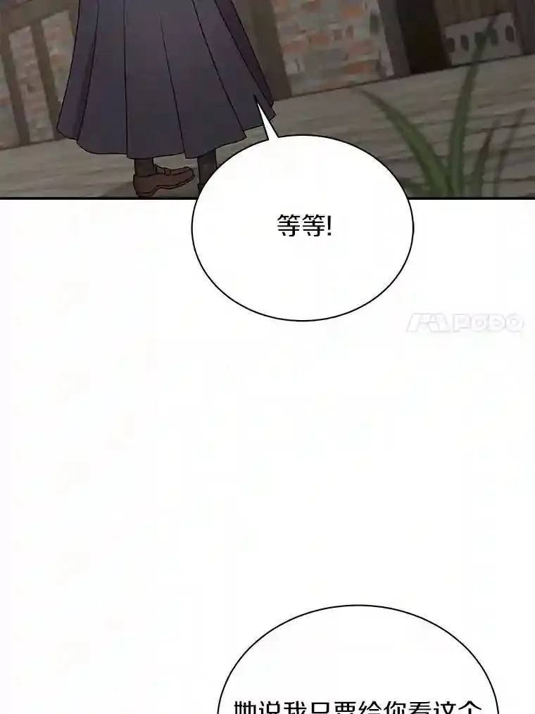 33.催眠药 第38页