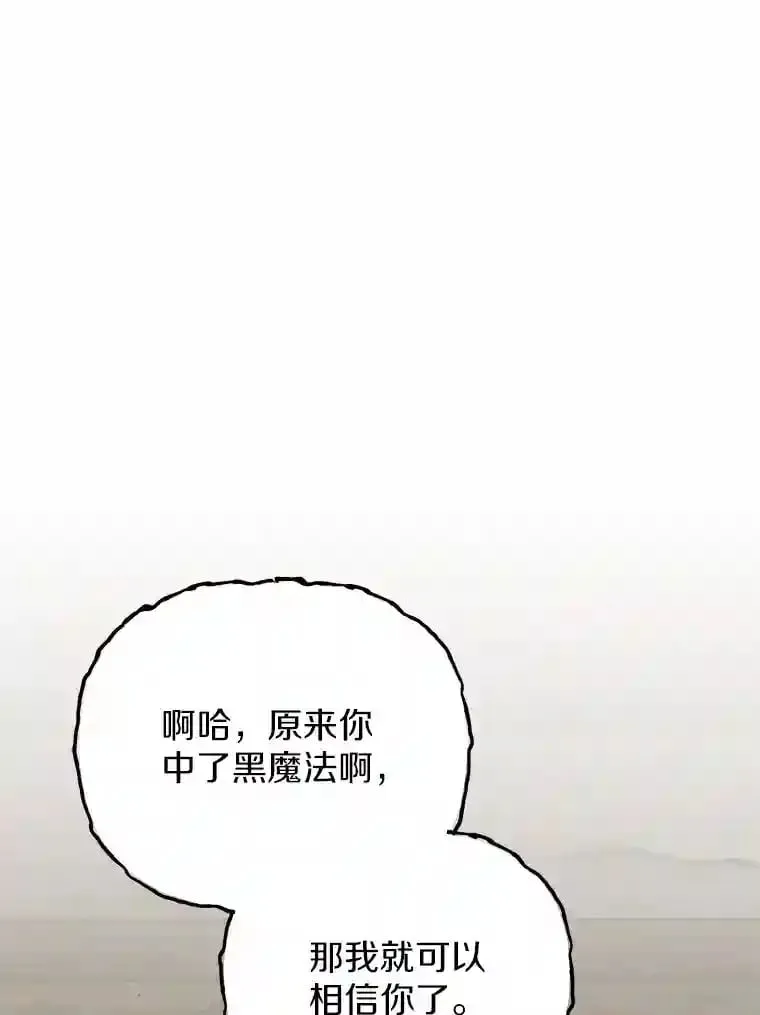 33.催眠药 第40页