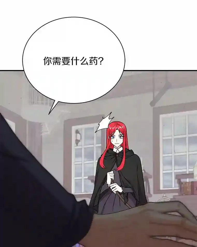 33.催眠药 第47页