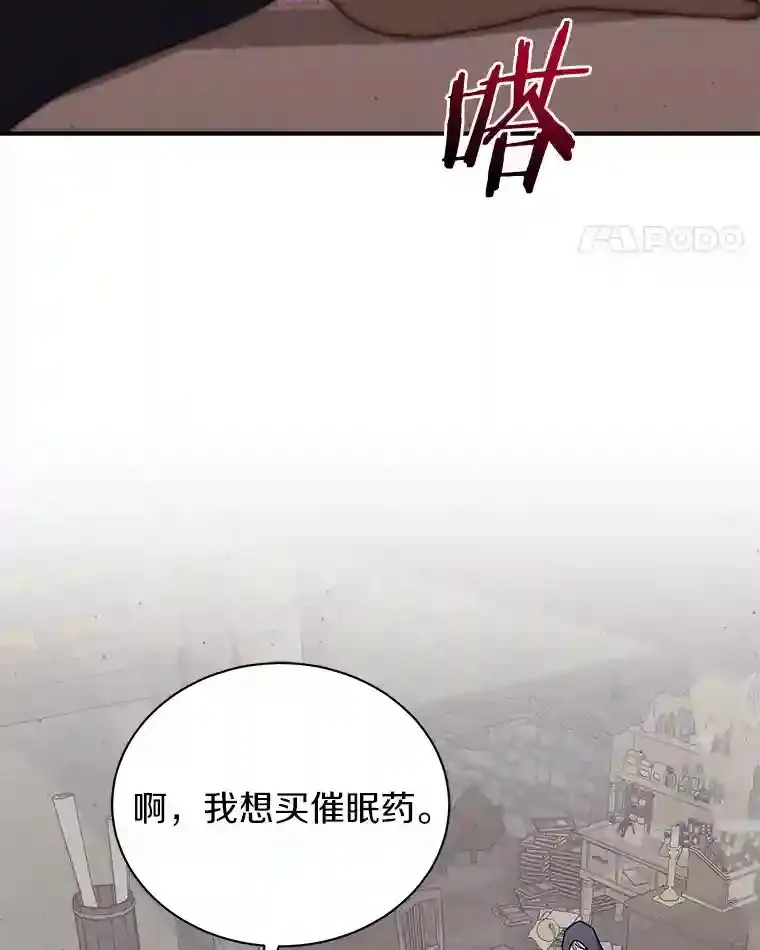 33.催眠药 第48页