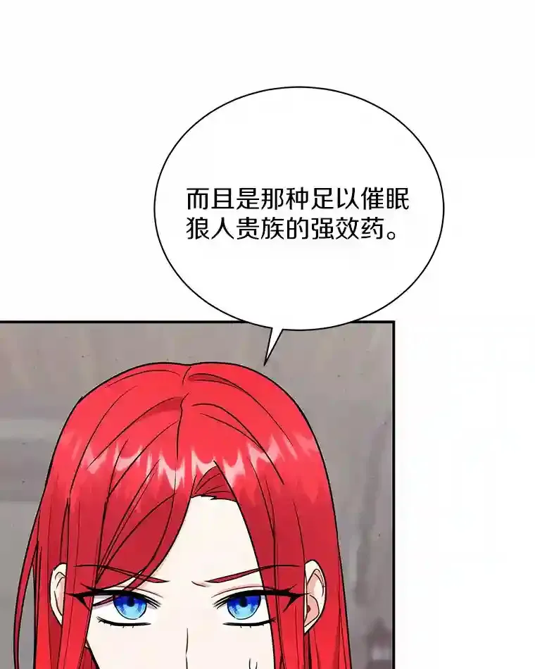 33.催眠药 第50页