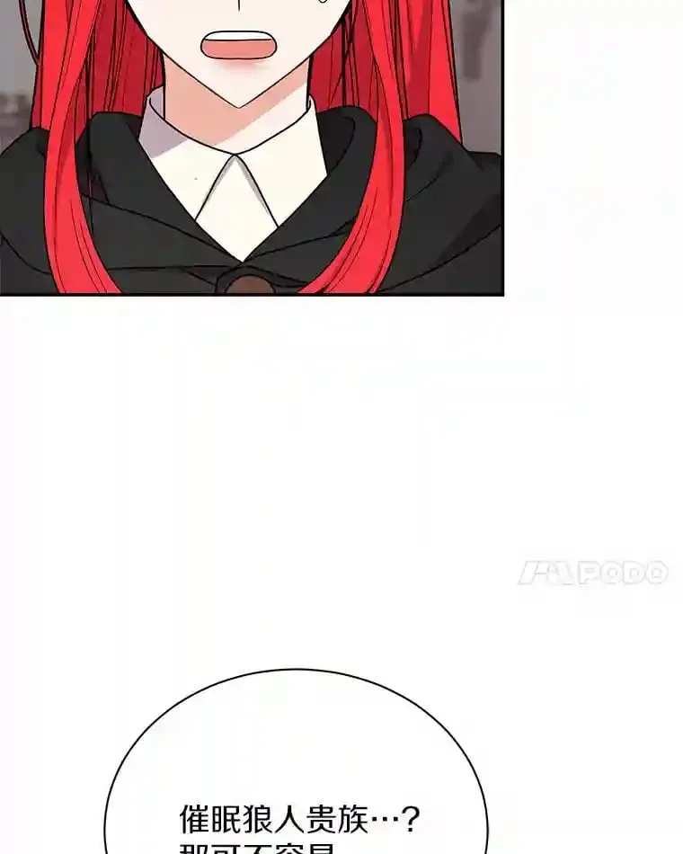 33.催眠药 第51页