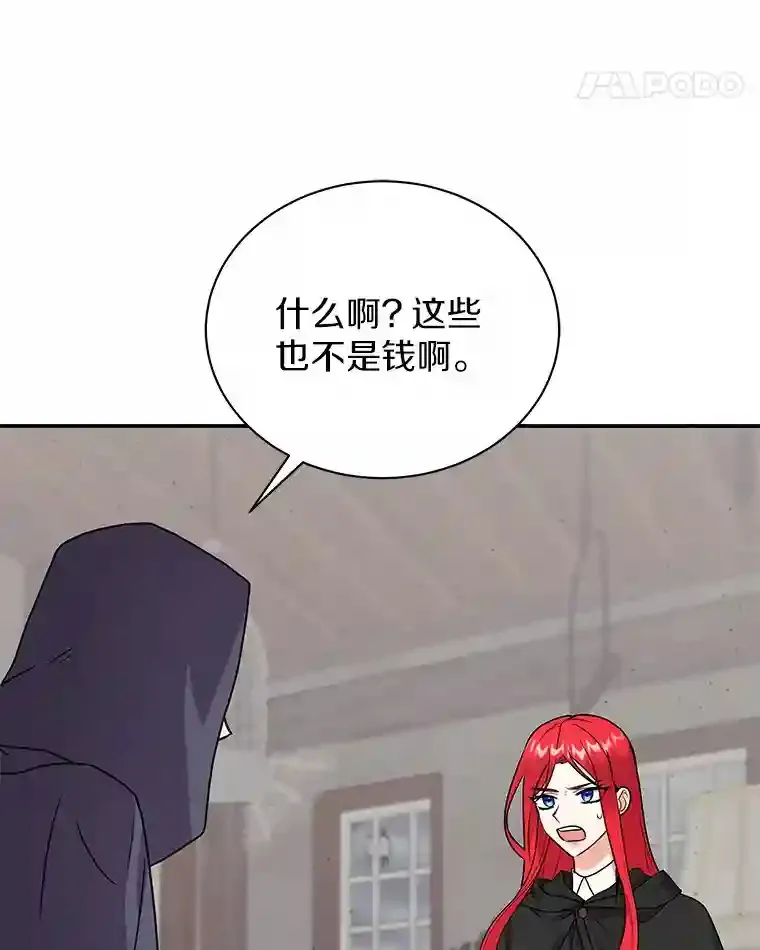 33.催眠药 第55页